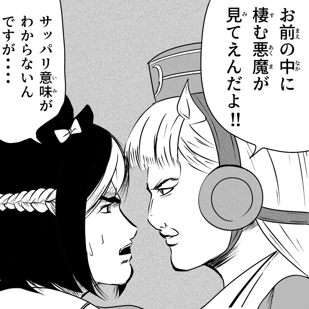 止めてなかったらこの方向性で行ってたところだった 