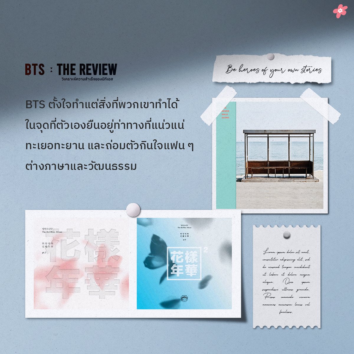 ความมุ่งมุ่นและความตั้งใจที่แน่วแน่ ทั้งความจริงใจและความรักที่ BTS สอดแทรกในบทเพลง และทะยานไปถึงจุดที่เรียกว่า ‘จิตวิญญาณแห่งยุคสมัย’
.
รวมทุกเรื่องราวในบทเพลง ของ BTS ที่เราเคยพลาดไป มาดูว่าพวกเขามีอะไรที่ ‘แตกต่าง’ออกไปบ้าง
#BTS #BTSARMY #방탄소년단 #BTSTheReview #Mugunghwa