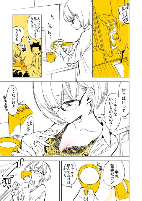 愛咲さんのちっぱい本が1000本に!ありがとちっぱい🥛 https://t.co/nC99lJThn9 