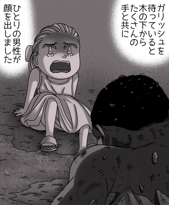 フォロワーさんの体験談29
【わたしのともだち】 