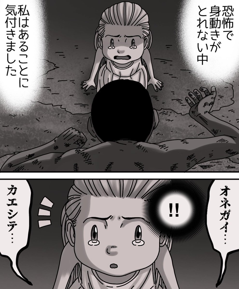 フォロワーさんの体験談29
【わたしのともだち】 