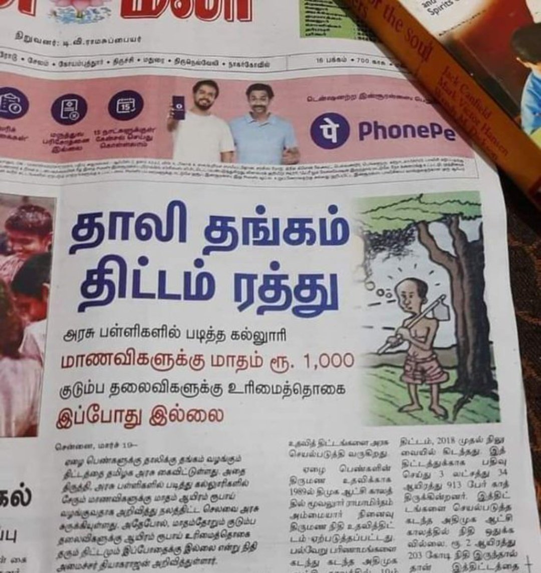 GowriSankarD_'s tweet photo. தாலிக்கு தங்கம் திட்டம் ரத்து https://t.co/SfAXssCrR3