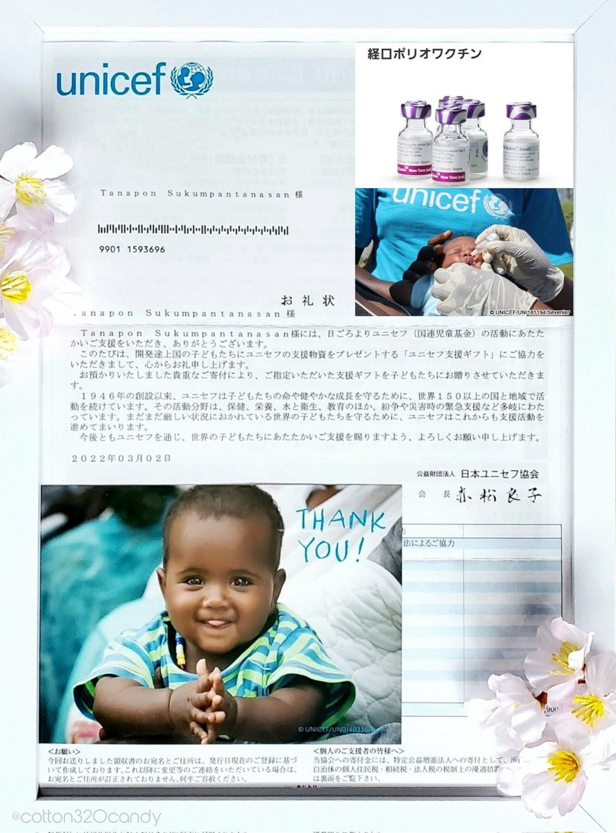 cotton320candy's tweet photo. Dear Perth 🎂

Continuing from last year, we have supported polio vaccine under the name of Perth through Japan UNICEF.

If support saves small lives and helps children grow, I think it will be meaningful as Perth's birthday support.  🙏🖤
#KDPPE  #PerthTanapon
#PERTHsDay21 https://t.co/2z0VbLIZ06