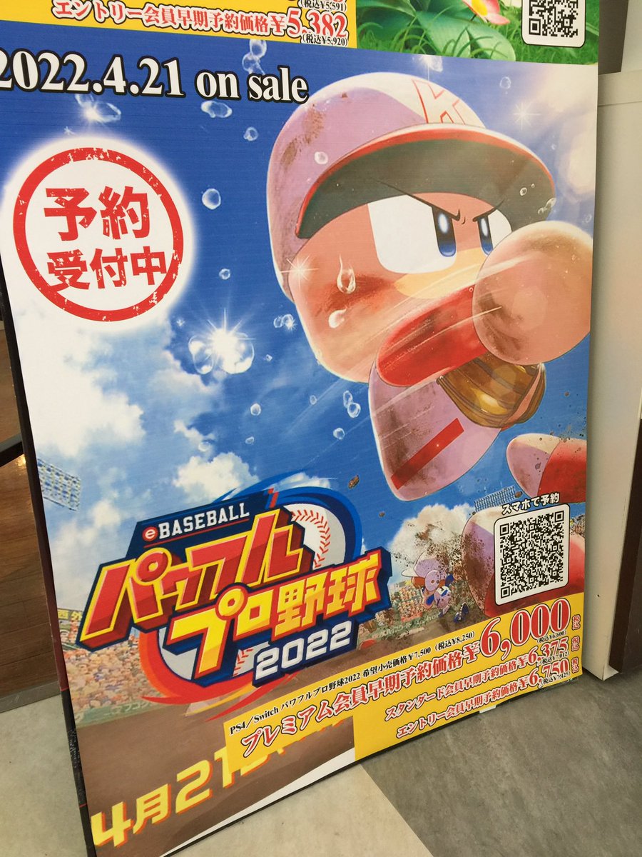 Comg 見附店 公式 S Tweet 高校野球のセンバツ大会 順延があって今日から開会ですね 今年はどこが優勝するかな 野球といえば 4月にはパワプロの新作も発売 予約受付中ですよ 高校野球 センバツ パワプロ22 コング 見附 Trendsmap