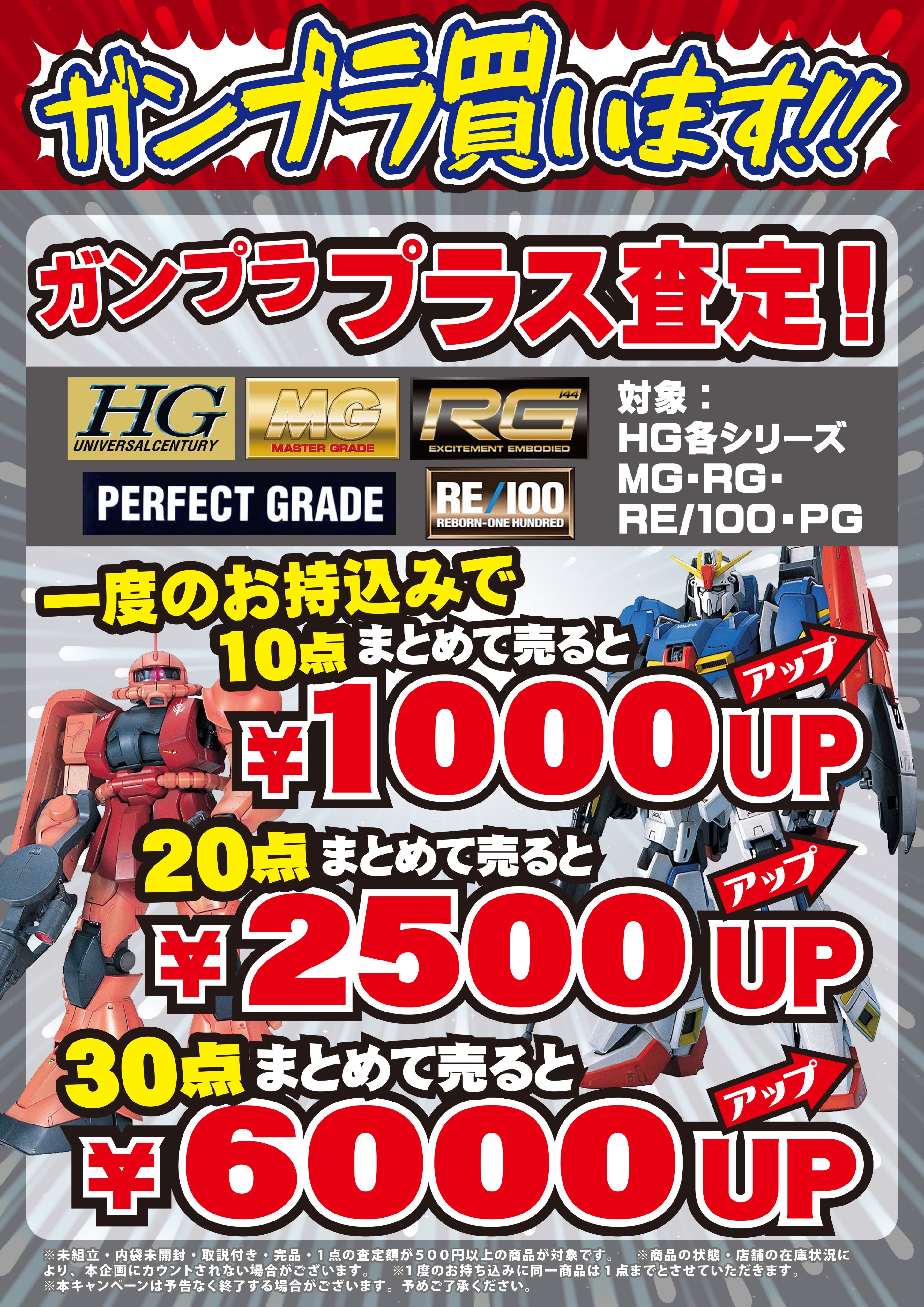 開放倉庫 京都山城店@圧倒的買取 on X: 