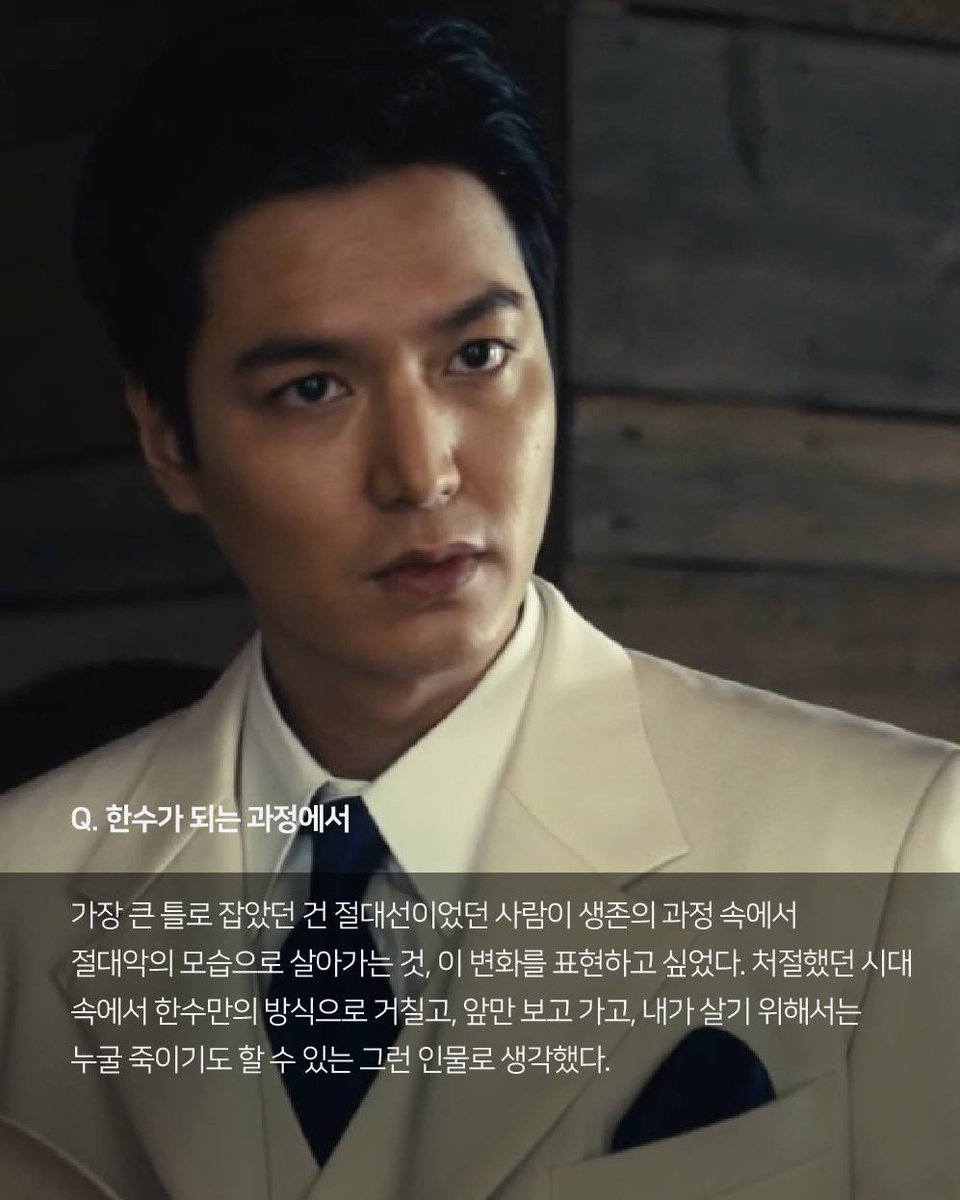 ActorLeeMinHo's tweet photo. 작품을 향한 그의 애정과 캐릭터에 대한 치열한 고민을 엿볼 수 있었던 인터뷰 내용들!!

파친코 오기 전까지 읽고 또 읽고
꼭꼭 곱씹기😚

#LeeMinho #pachinko #Hansu #3월25일_첫공개 #minoz @AppleTVPlus #mymentertainment https://t.co/abkvknloTv