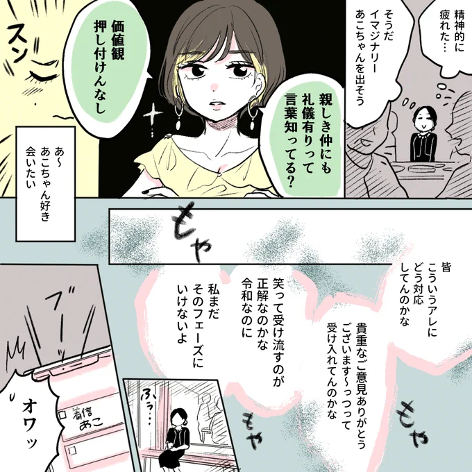 年の差百合漫画③ 彼女が帰省した話2/2   #創作百合 #百合 #漫画が読めるハッシュタグ 