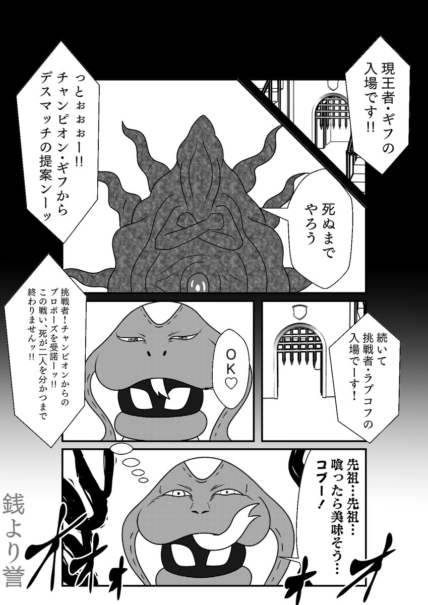 もしも仮面ライダーリバイスの世界がおバカだったら漫画
第26話 その2 