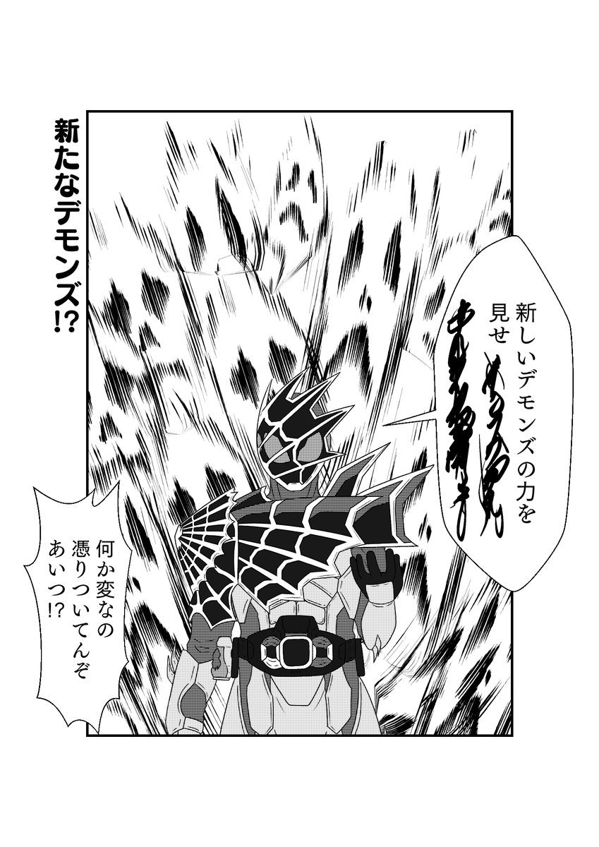 もしも仮面ライダーリバイスの世界がおバカだったら漫画
第26話 その4 