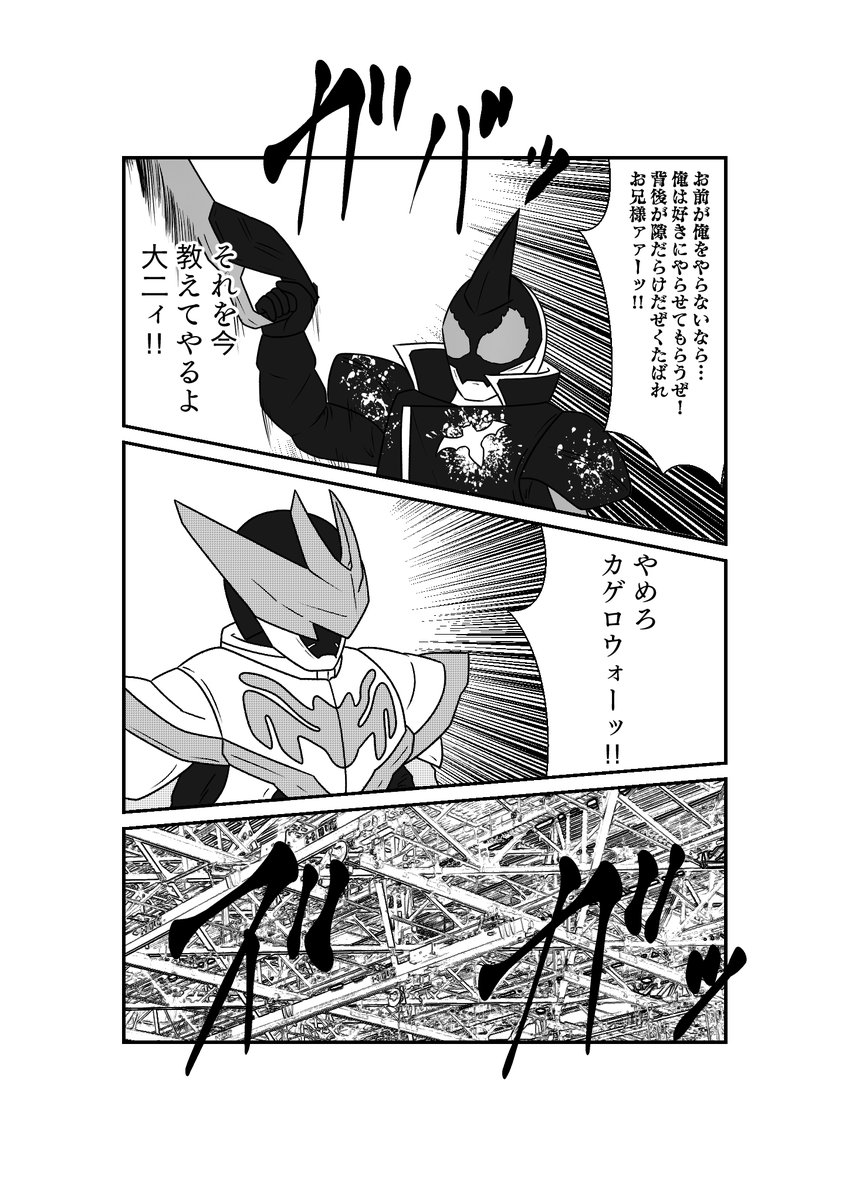 もしも仮面ライダーリバイスの世界がおバカだったら漫画
第26話 その4 