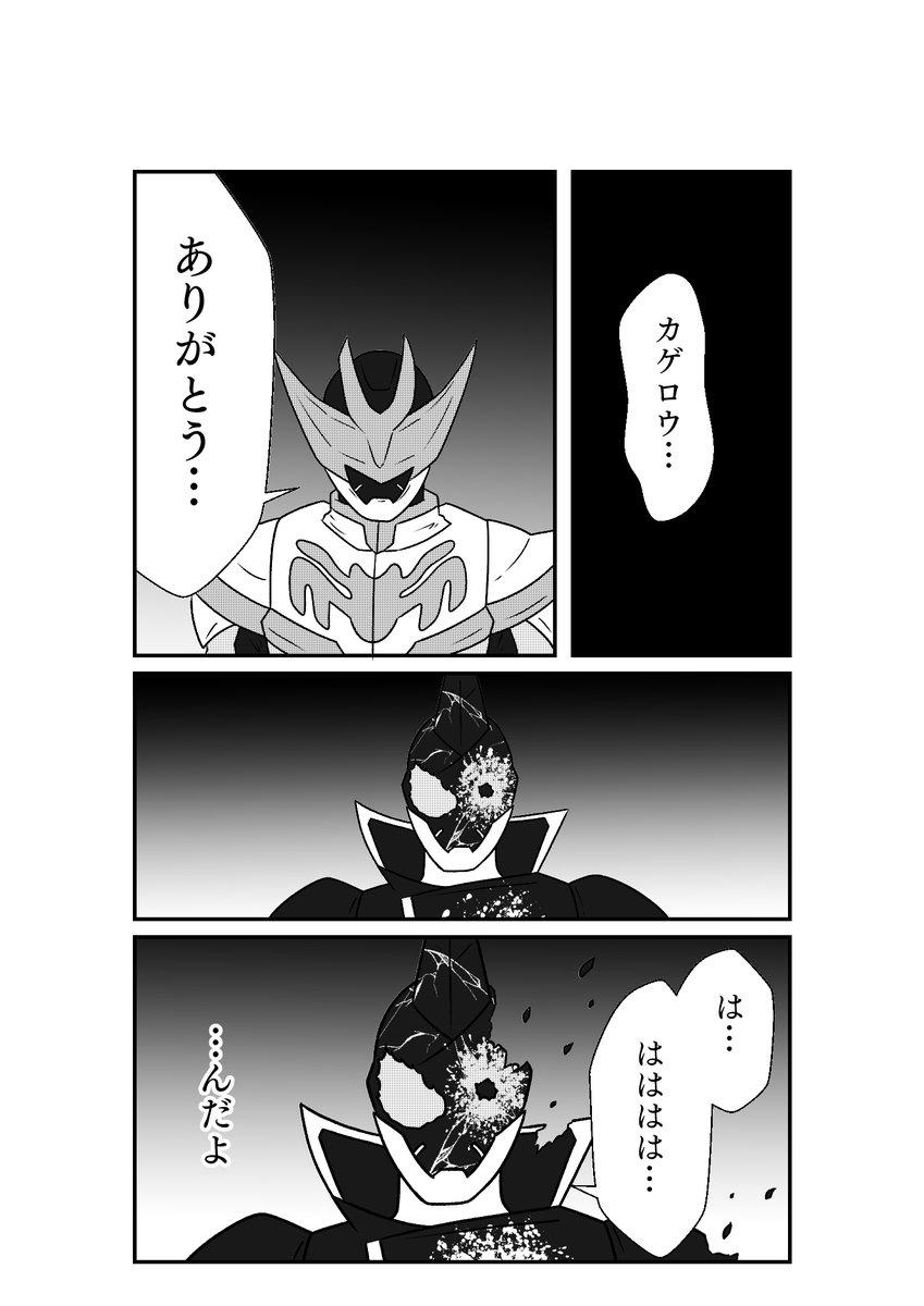 もしも仮面ライダーリバイスの世界がおバカだったら漫画
第26話 その5 