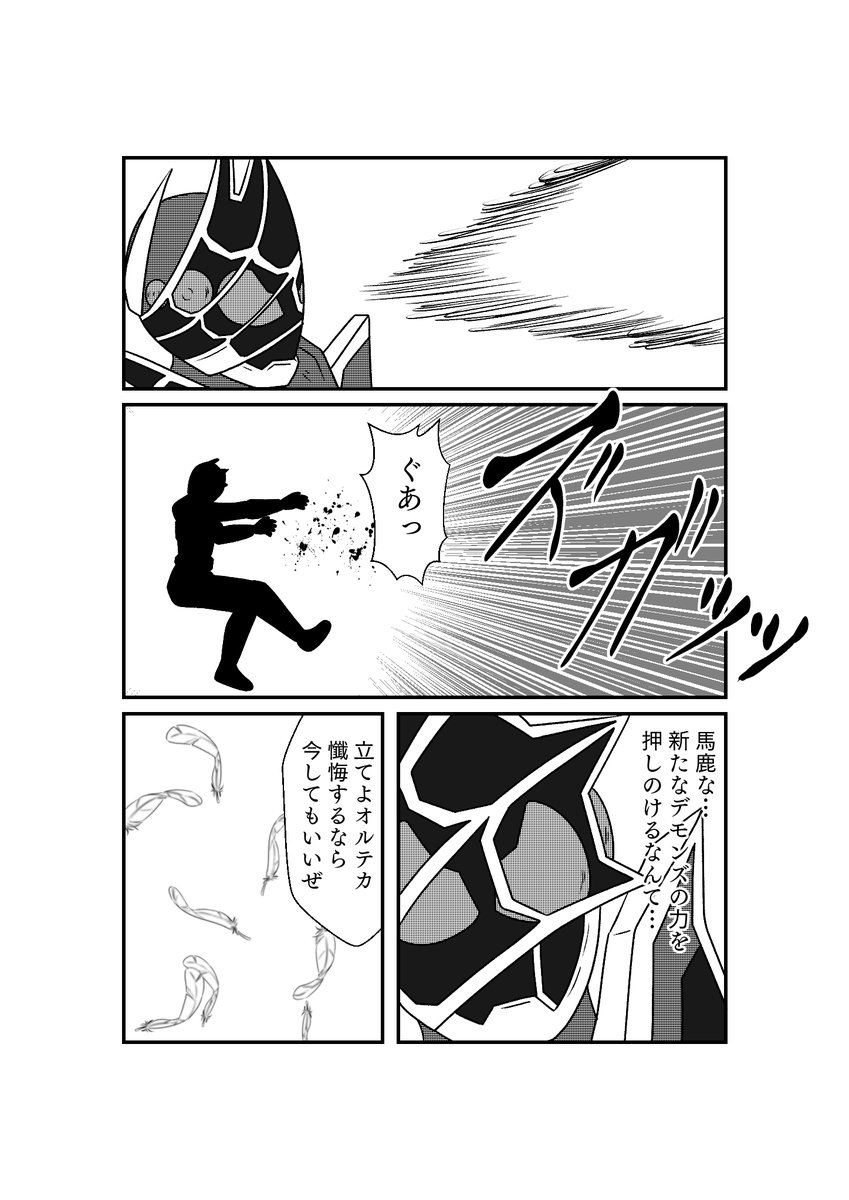 もしも仮面ライダーリバイスの世界がおバカだったら漫画
第26話 その6 