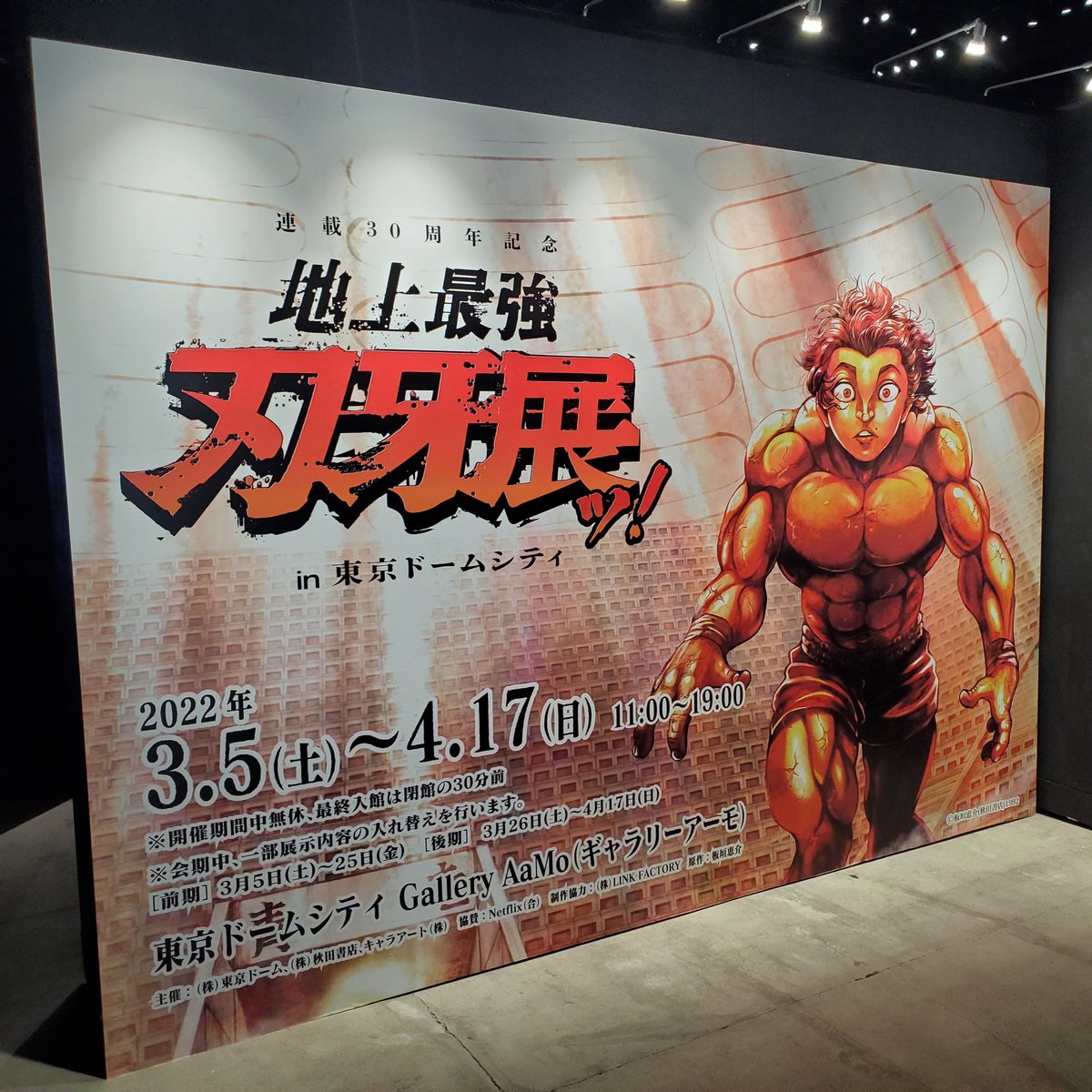 UchiKenPOP's tweet photo. #刃牙展 💪最強過ぎたッｯｯ👹🔥

全原画 力強く脳に強さが伝わる🧠
作品観てるとアチィ戦い思いだし
終始興���してネジぶっとんだ🔩

最後バキと戦って…🆚
左足狙ったトコまでは覚えてるけど…
気付いたら…ベッドの上でした👼💫

#グラップラー刃牙 #バキ #範馬刃牙
#刃牙道 #地上最強 #刃牙 #BAKI https://t.co/J2gL9t5DzO