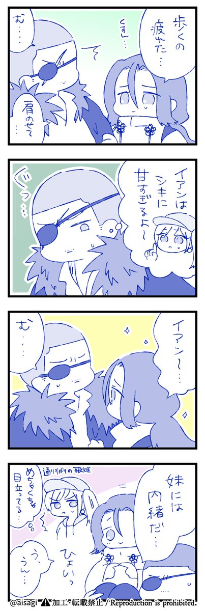 イアシキ 