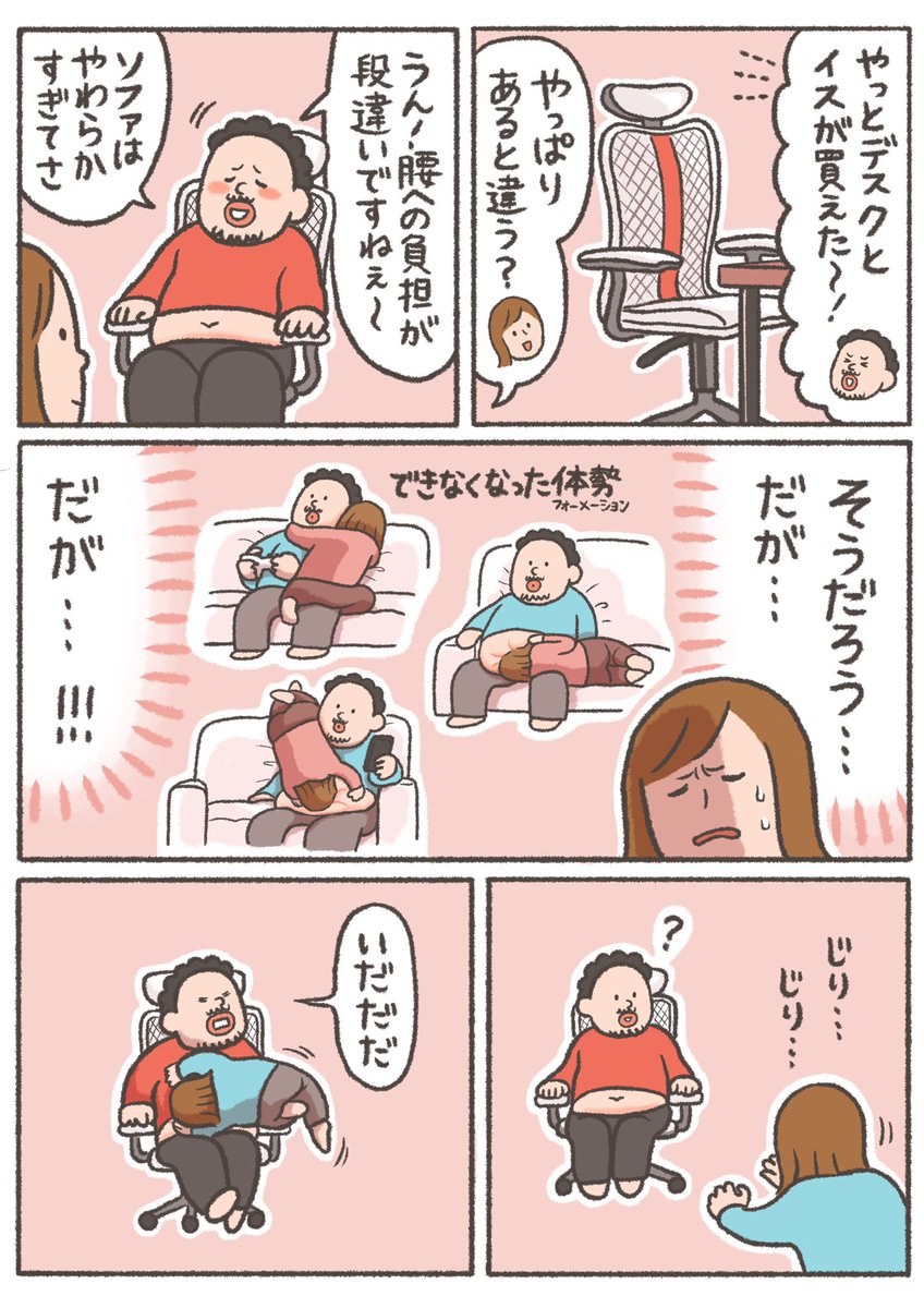 【New!】接地面積の減少【悲報】

#おなかちゃんといっしょ #漫画 #エッセイ漫画 #同棲 