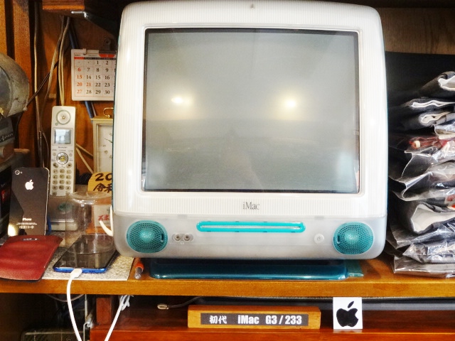㌻➀店の置物で最も珍しがられるのがこれ、1998年発売の【初代 iMac G3
