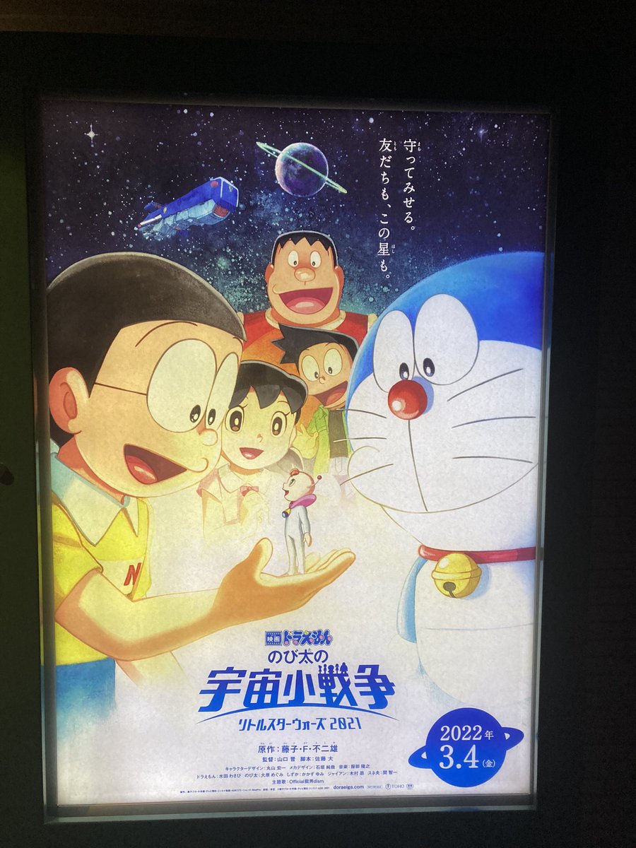 ドラえもん キャラメル 最新情報まとめ みんなの評価 レビューが見れる ナウティスモーション