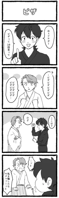 フウモク
フ〜ガくんに庶民の遊びをたくさん教えてあげたい 