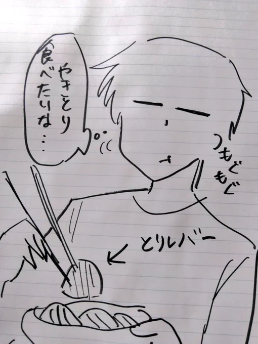 ごはん食べてるときの自分いつもこう 