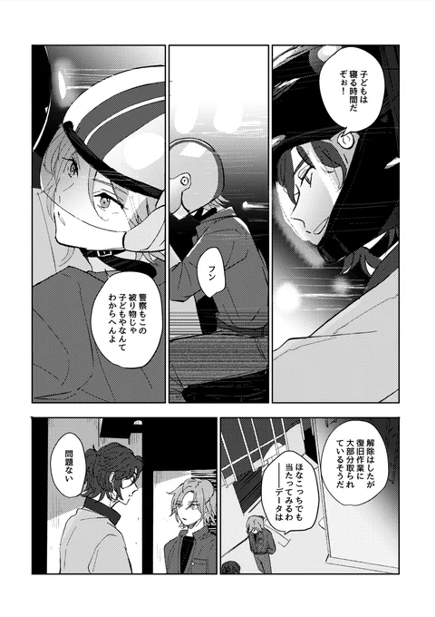 ブリデ31 新刊/燐こはのサンプルです(1/3) 