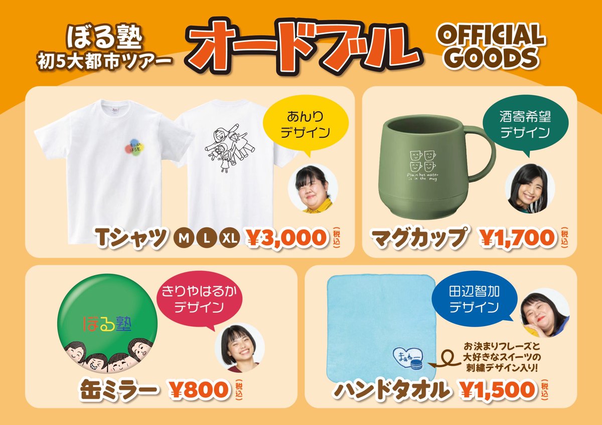 あんりちゃんデザインのTシャツ着て昼寝したら最高だと思います！起き 