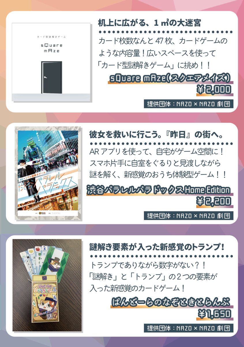 Noescape リアル体験脱出ゲーム 謎解きメモリーbynoescape Noescape Game Twitter Noescape リアル体験脱出ゲーム 謎解きメモリーbynoescape Noescape Game Twitter