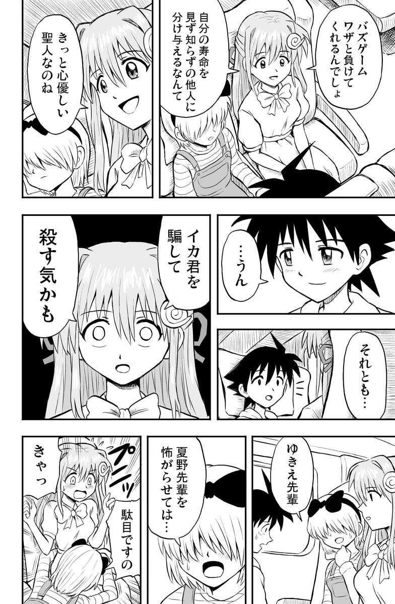 最後の昼餐(1/3) 