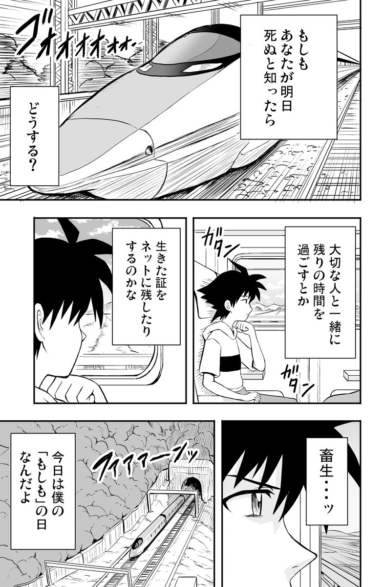最後の昼餐(1/3) 
