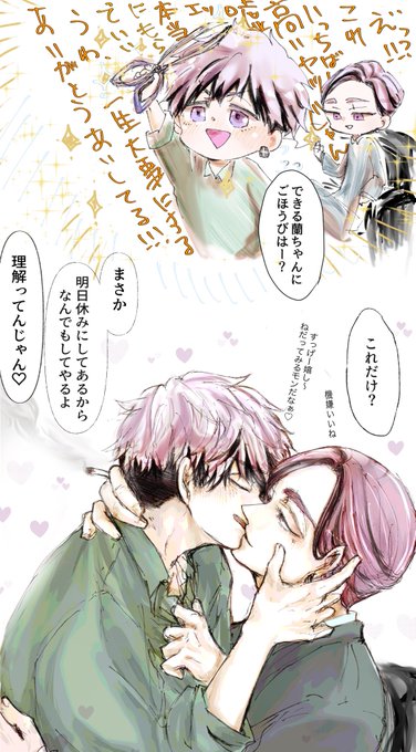 ホワイトデーにいちゃついてたときの蘭みつ 