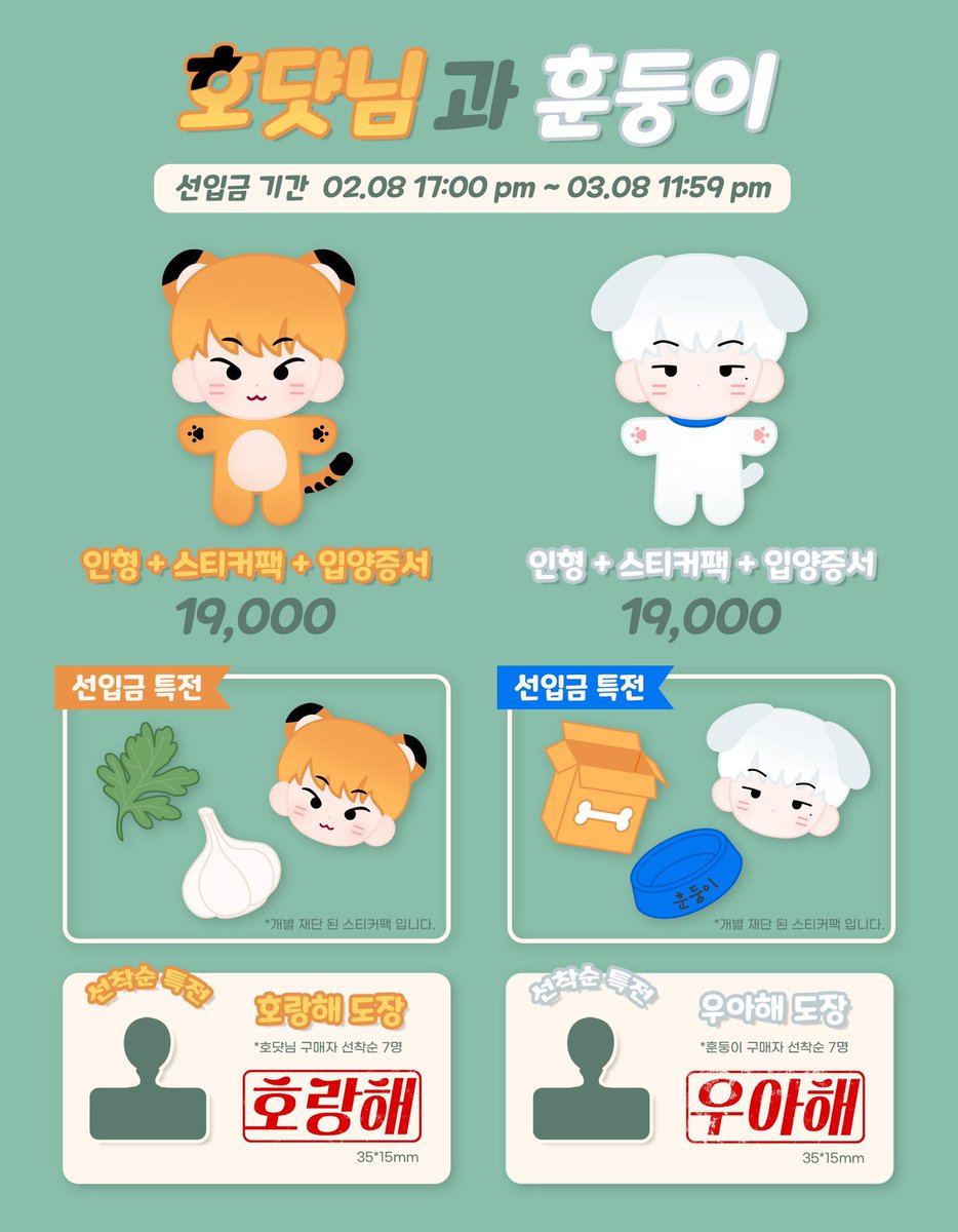 호댯님과 훈둥이 tweet media
