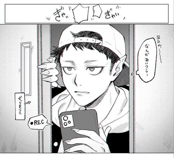 なにかの残骸見つけた🦇 