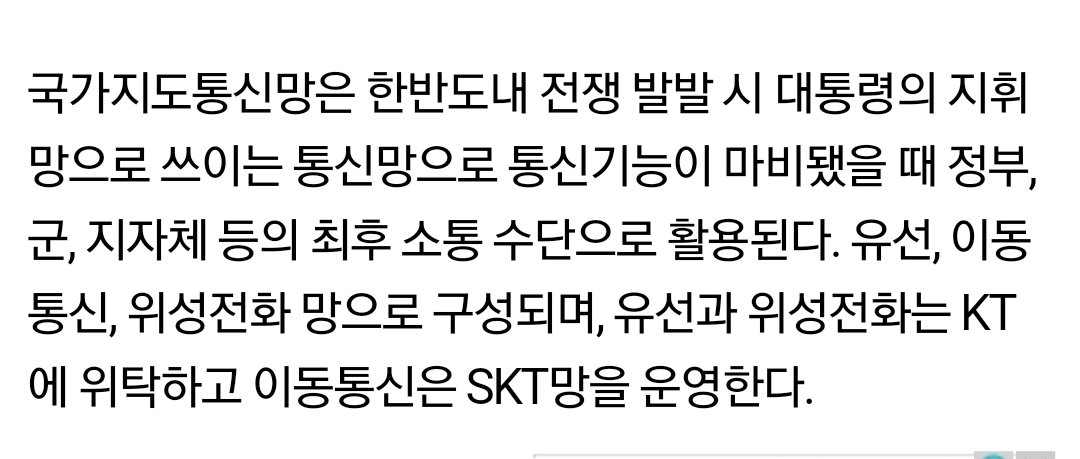 청와대 통신망 화웨이 깔린 거 맞고 kt skt는 국가지도통신망이라고 비상시에만 쓰이는 거임 ㅋㅋㅋㅋㅋㅋㅋ 아오 ㅅㅂ 찢빠들 존나 붙네