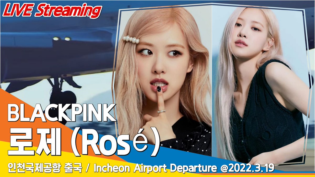 [LIVE] 블랙핑크 로제 인천공항 출국(공항패션) / BLACKPINK 'Rosé' ICN Airport Departure 22... 

youtu.be/VMt7cJaZDoo 출처 <a href="/YouTube/">YouTube</a> 

#Rosé #블랙핑크 #BLACKPINK #로제 #공항패션 #인천공항 #220319_출국 #ICNAirport #Departure