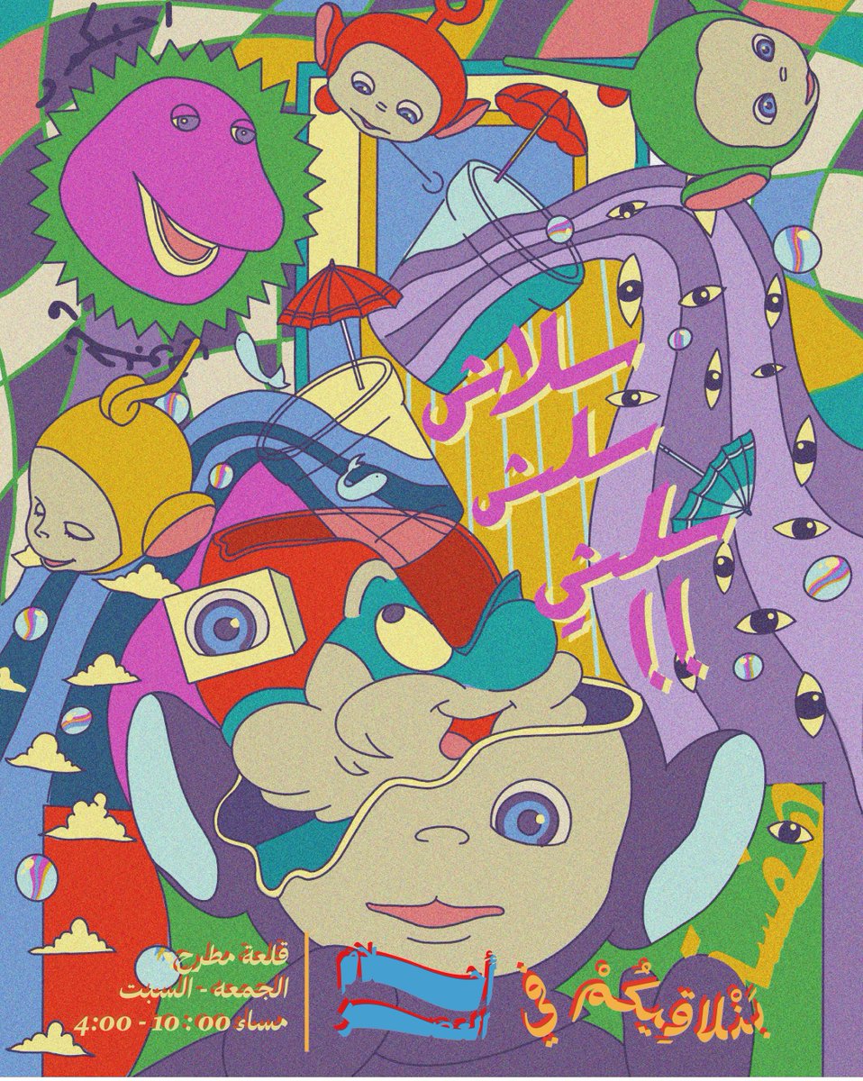 لحقوا ما تلحقوا 🦜