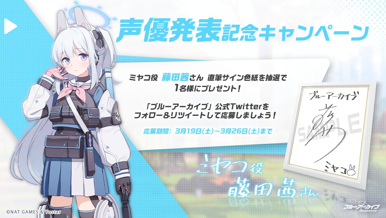 藤田茜 直筆サイン色紙