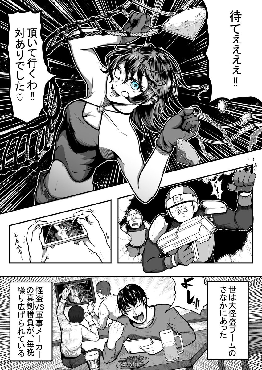 【漫画】大変なものを盗んでしまいました 1/2 