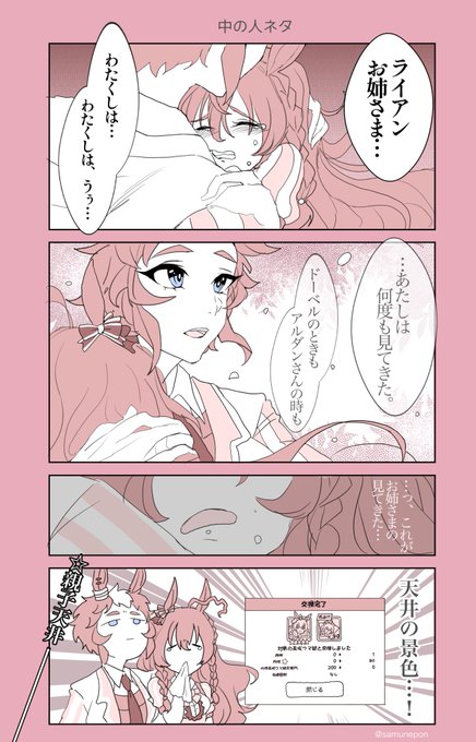 中の人ネタです 