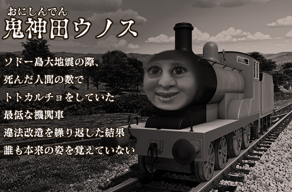 機関車トーマスのtwitterイラスト検索結果