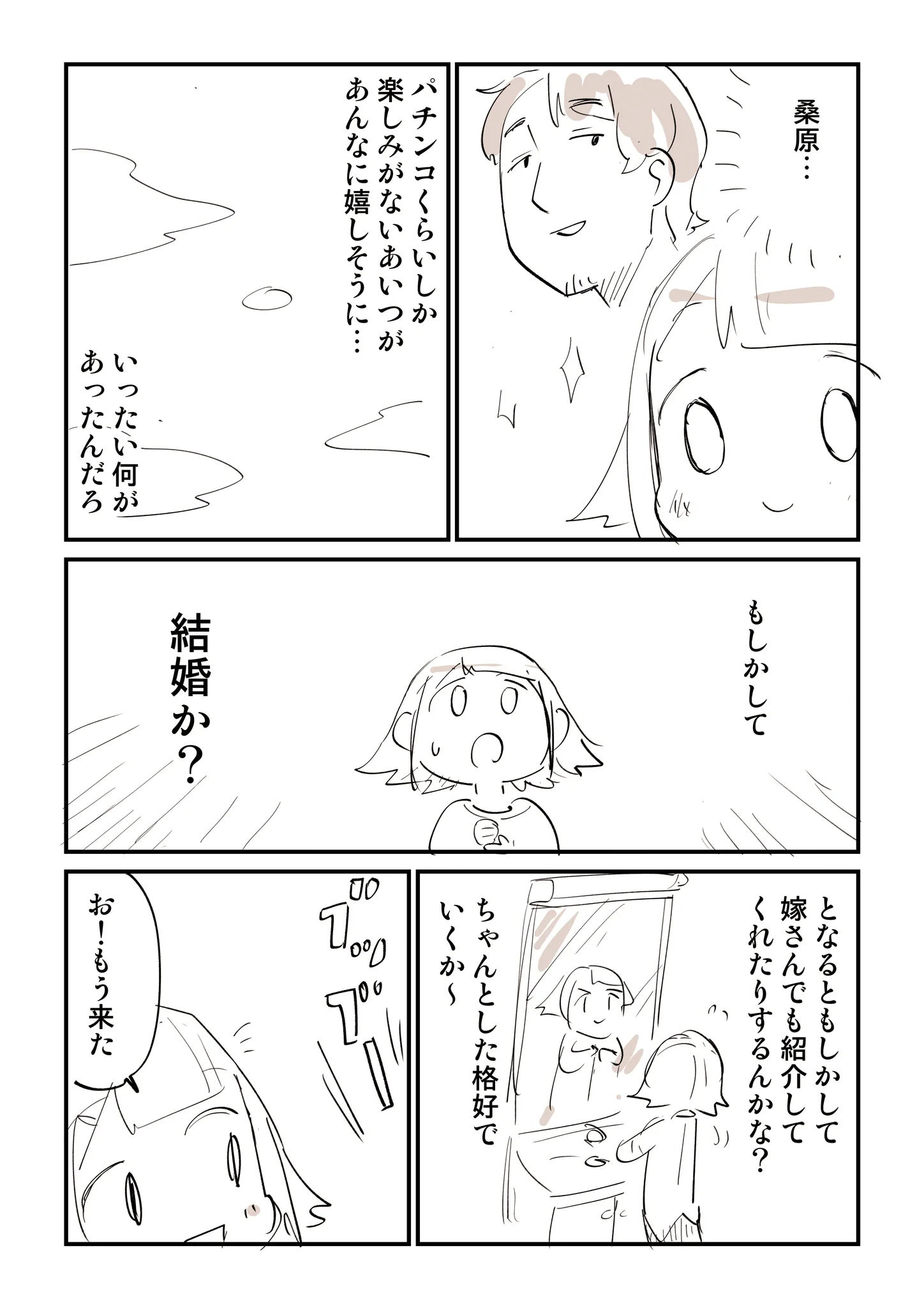 地元の親友と久しぶりに会ったら…怖い話の始まりだった…