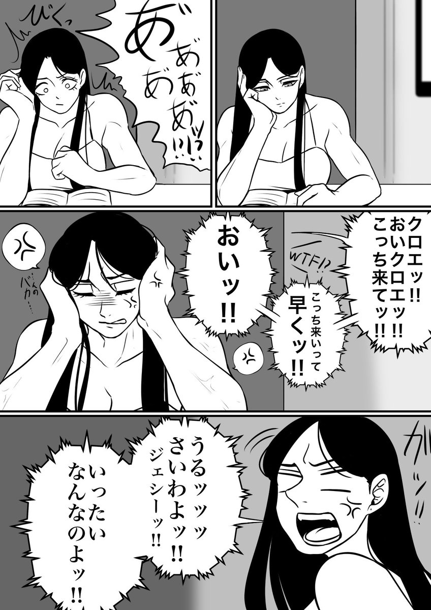 お久しぶりジェシクロ 