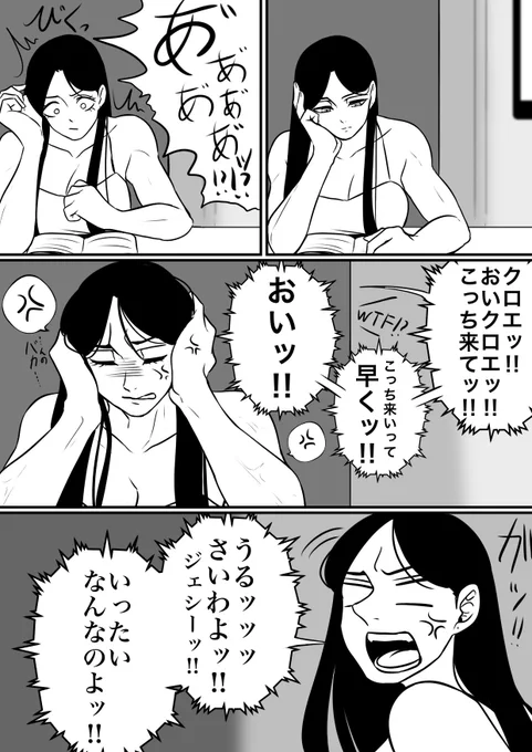 お久しぶりジェシクロ 