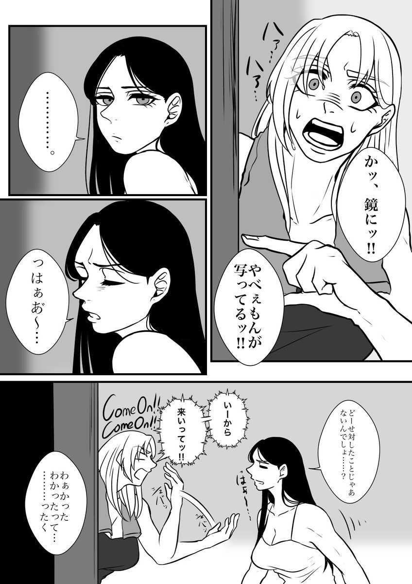 お久しぶりジェシクロ 
