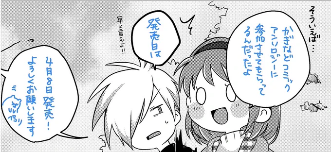 【お仕事情報】
かぎなどコミックアンソロジーにお邪魔させて頂きました!クロスオーバーワールドとのことで好きなキャラ詰め込みました🙇‍♂️
4月8日(金)発売ぞい!
#かぎなど #kaginado
https://t.co/KRaUUGBTra 