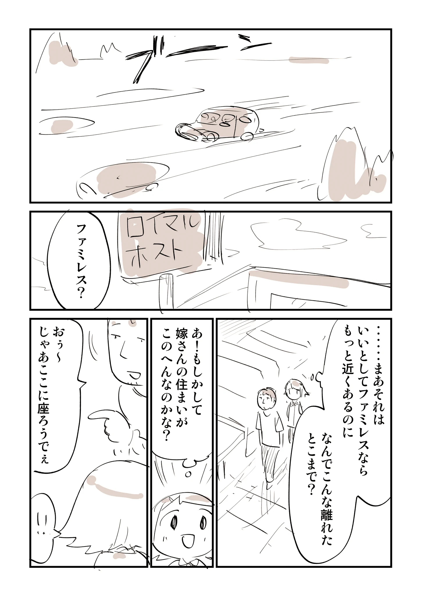 地元の親友と久しぶりに会ったら…怖い話の始まりだった…