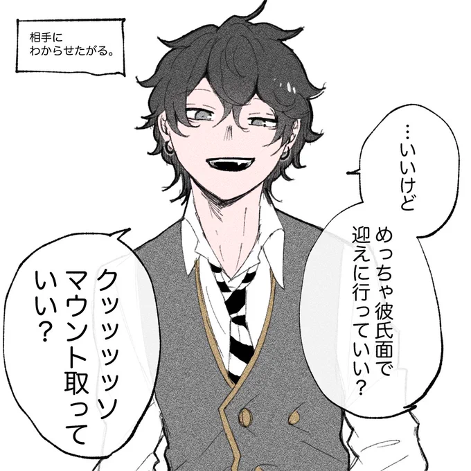 男女混合の飲み会へ出席すると伝えた時の妬き方妄想 監督生くん顔あります! 