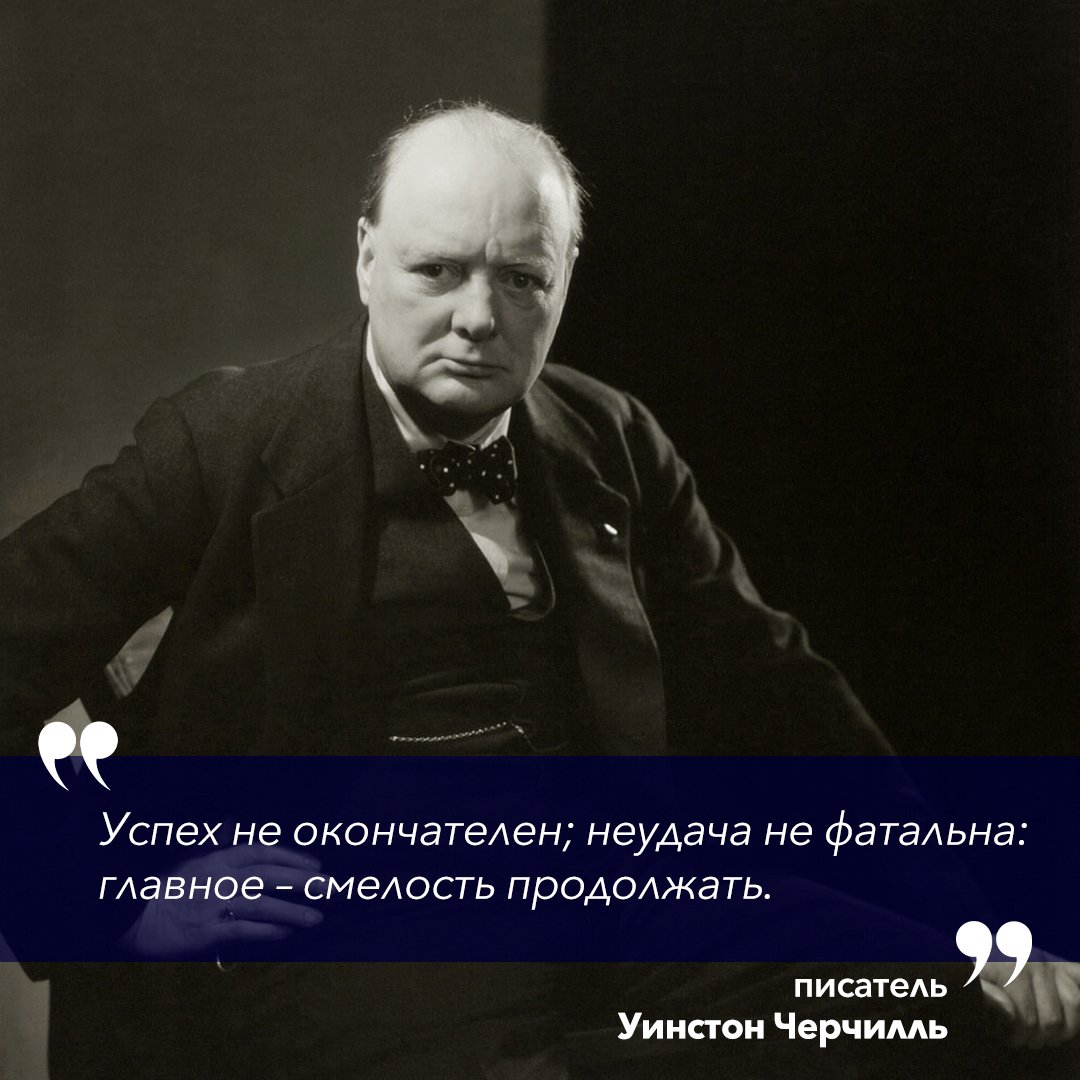 1_ofd's tweet photo. Не падаем духом и вдохновляемся цитатами умных людей!

#ПервыйОФД #бизнес #предприниматель https://t.co/eunlR3NHf9