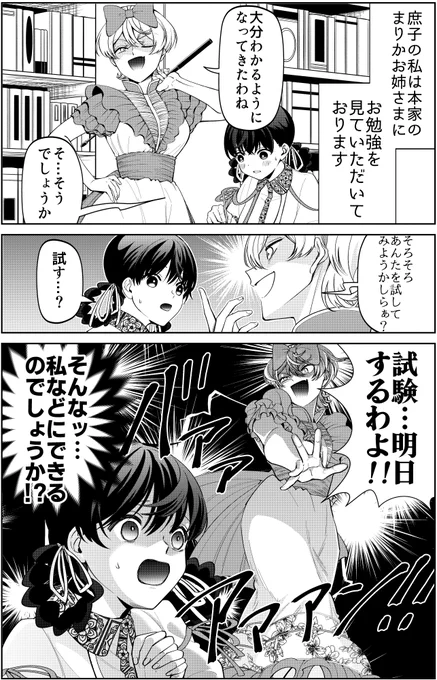 『いびってこない義母と義姉』 最新15話更新していただいております!
まりか姉ちゃんから言いつけられミヤは学科テストを受けることに!不安がのしかかり眠れなくなるミヤの運命は……!な回です。
 https://t.co/8thzrLo6xN 