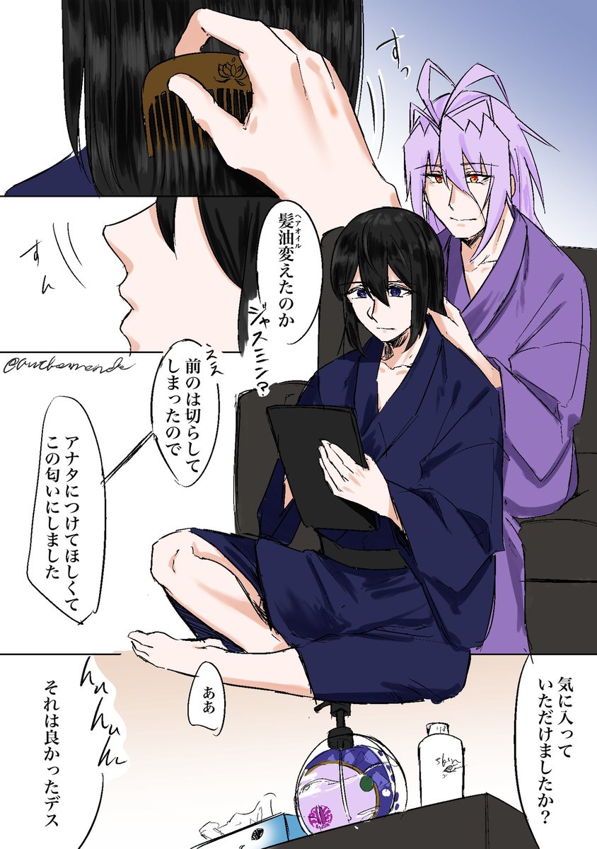 ヘアオイルと村正
※村さに 