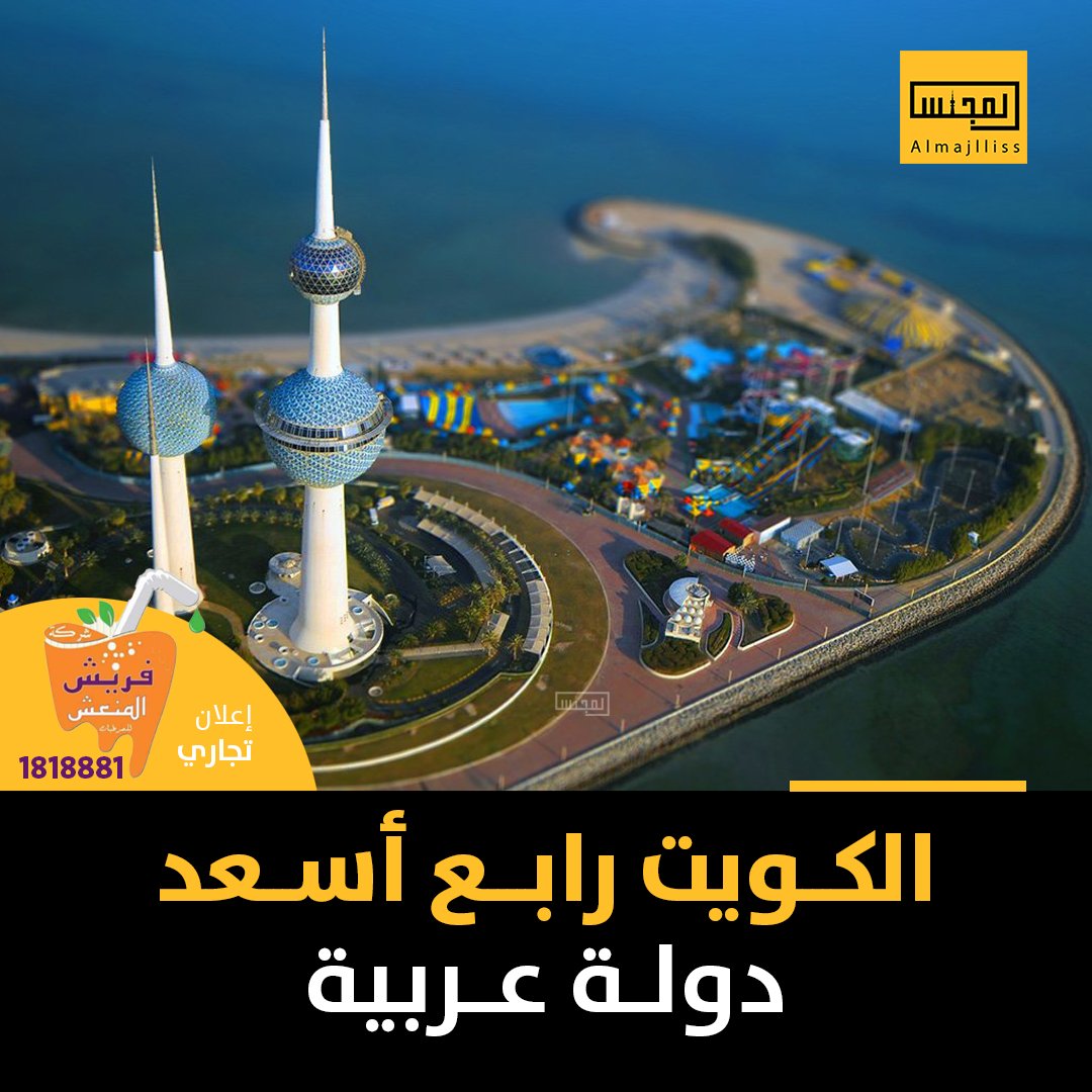 المجلس tweet media