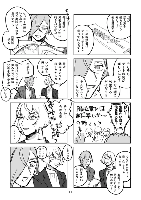 いろんな番組に出ます 